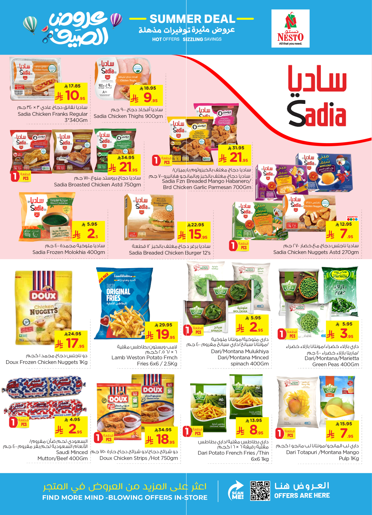 nesto offers from 22apr to 22apr 2025 عروض نستو من 22 إبريل حتى 22 إبريل 2025 صفحة رقم 13